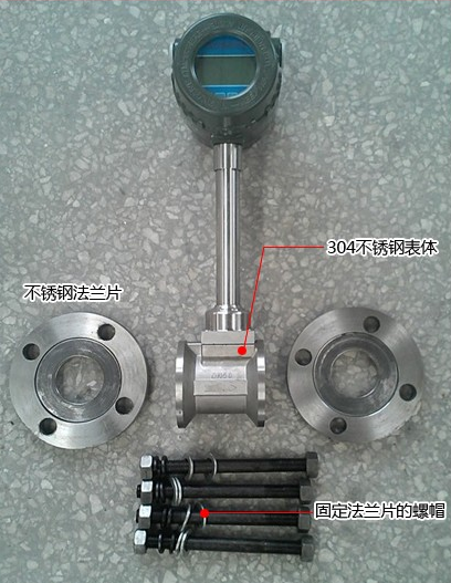 渦街流量計